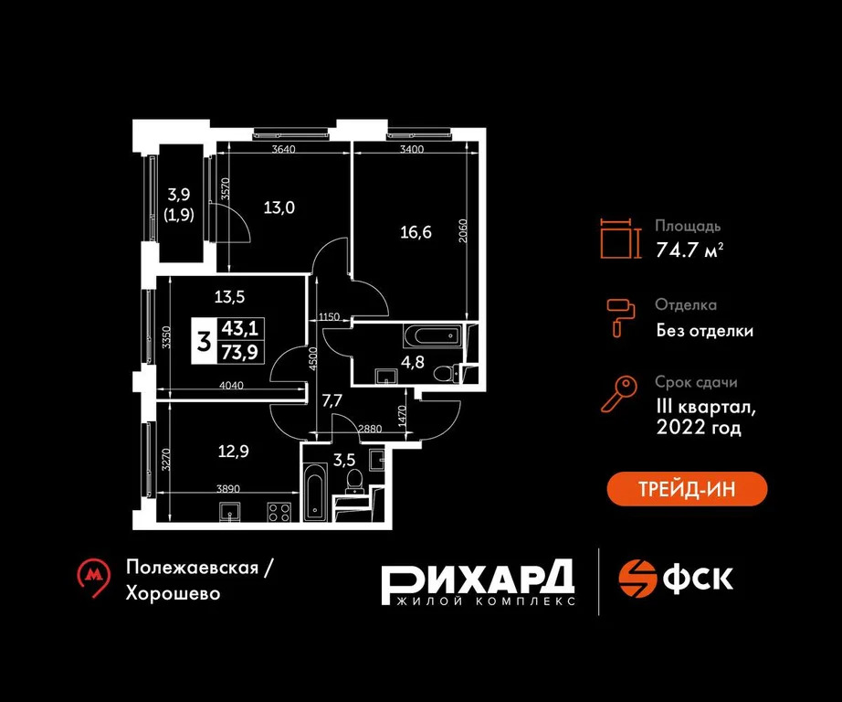 Продам 3-комн. квартиру 74.7 кв.м. - Фото 3