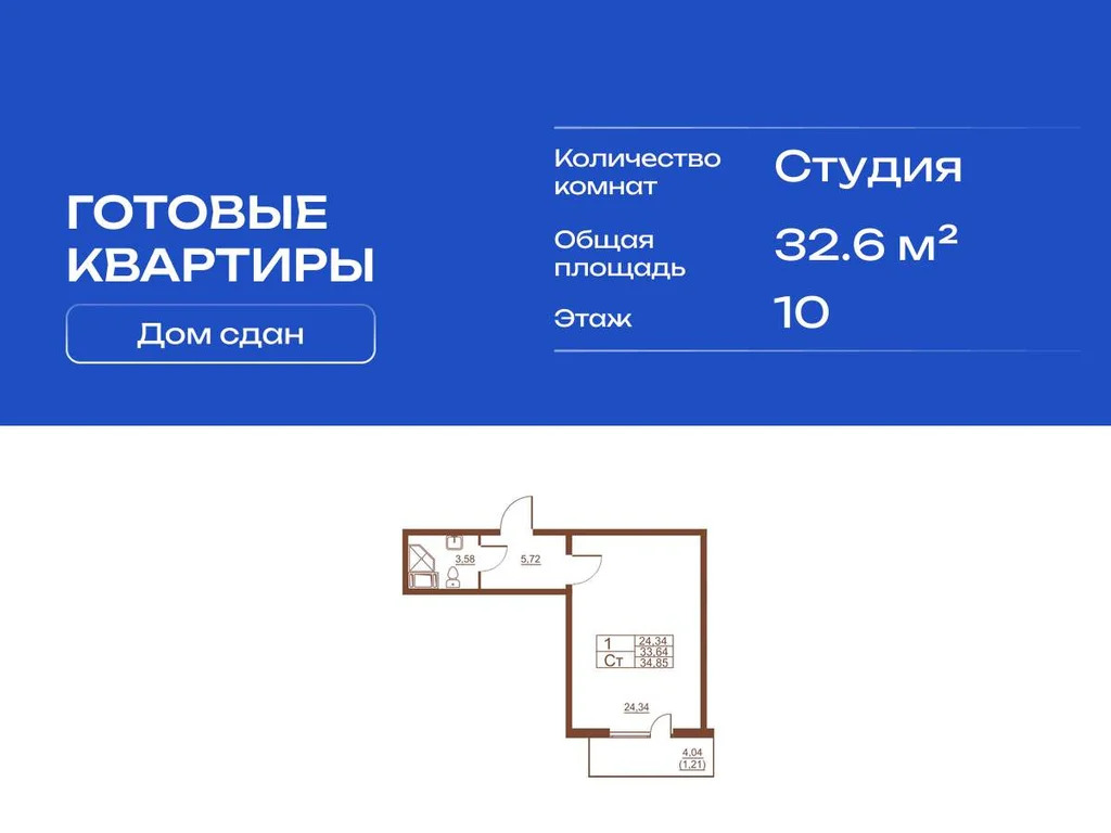 Продается студия 32.6 кв.м. - Фото 3