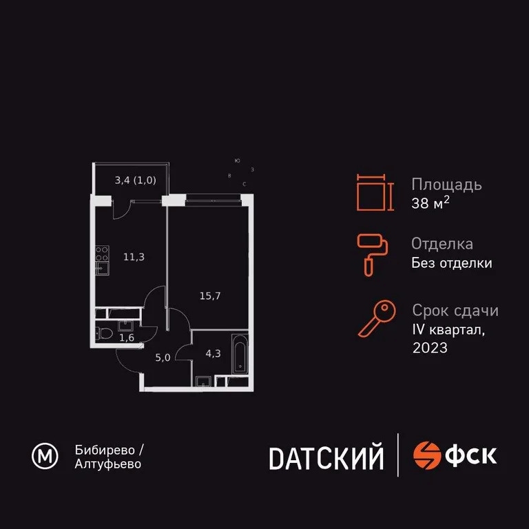 Продам 1-комн. квартиру 38.9 кв.м. - Фото 3