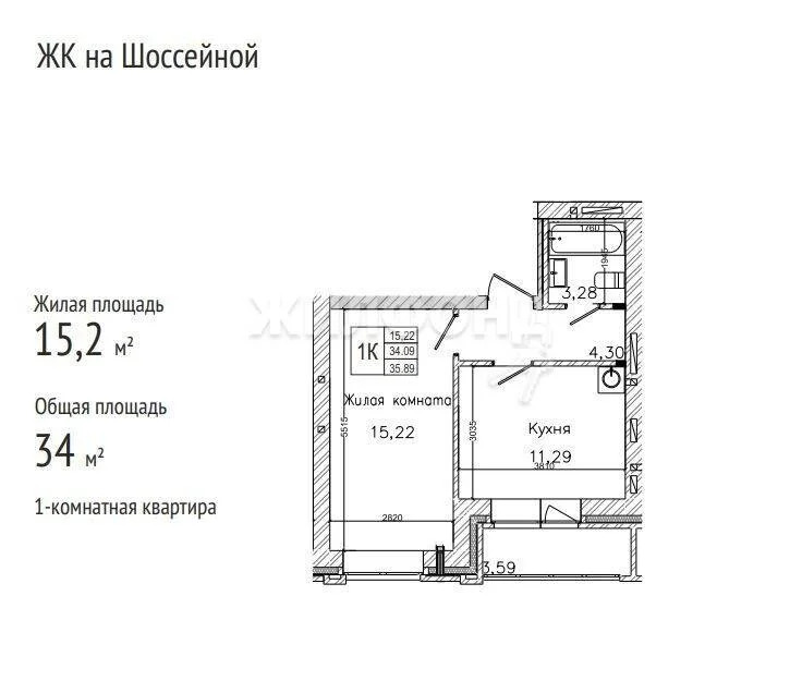 Продажа квартиры, Новосибирск, 1-я Шоссейная - Фото 9