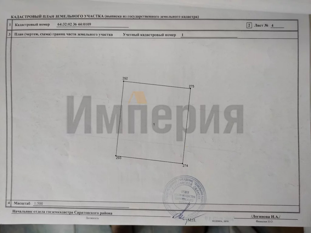 Продажа участка, Саратов, Усть-Курдюмский тракт тер - Фото 6