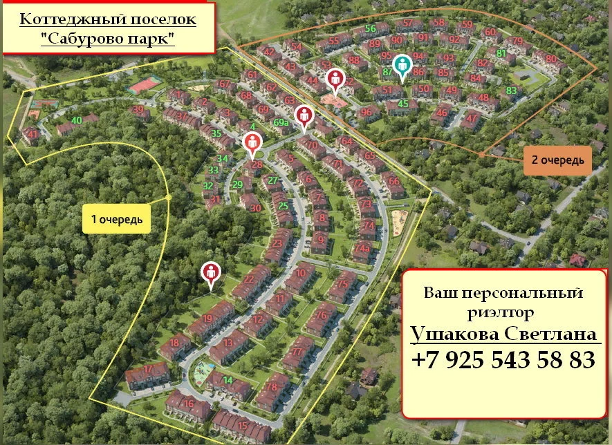 Сабурово парк дизайн проект