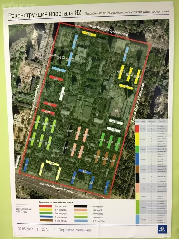 82 квартал хорошево мневники план реконструкции снос домов