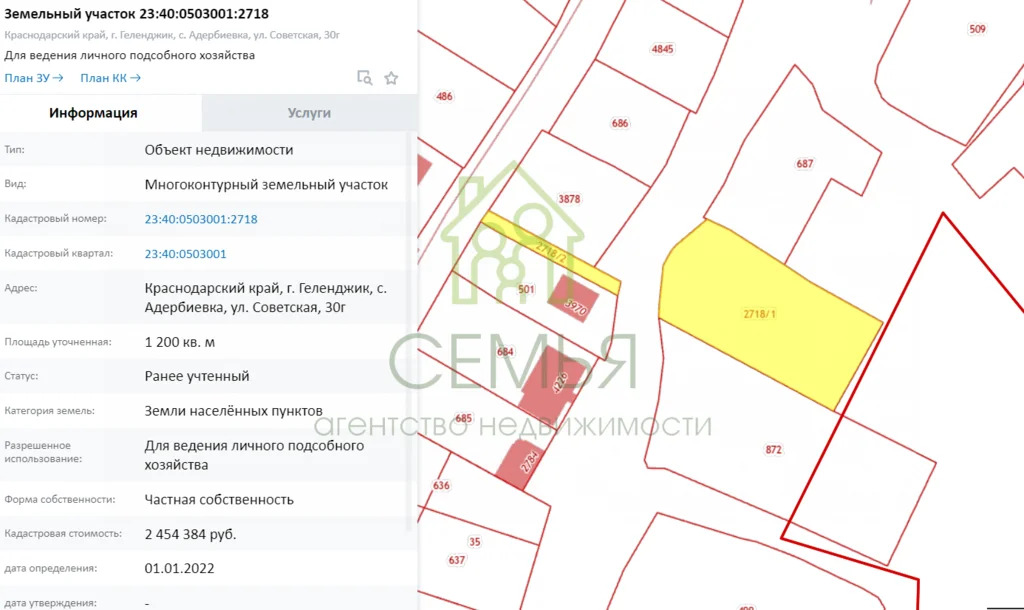 продажа участка, геленджик, адербиевка с. - Фото 1