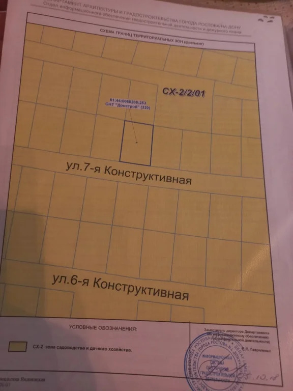 Продажа дома, Ростов-на-Дону, 7-я Конструктивная ул - Фото 3