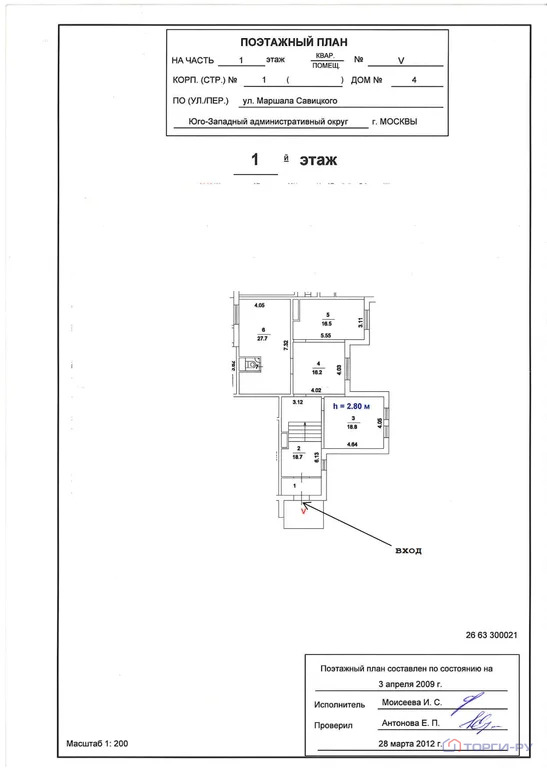 Продажа торгового помещения, ул. Маршала Савицкого - Фото 7