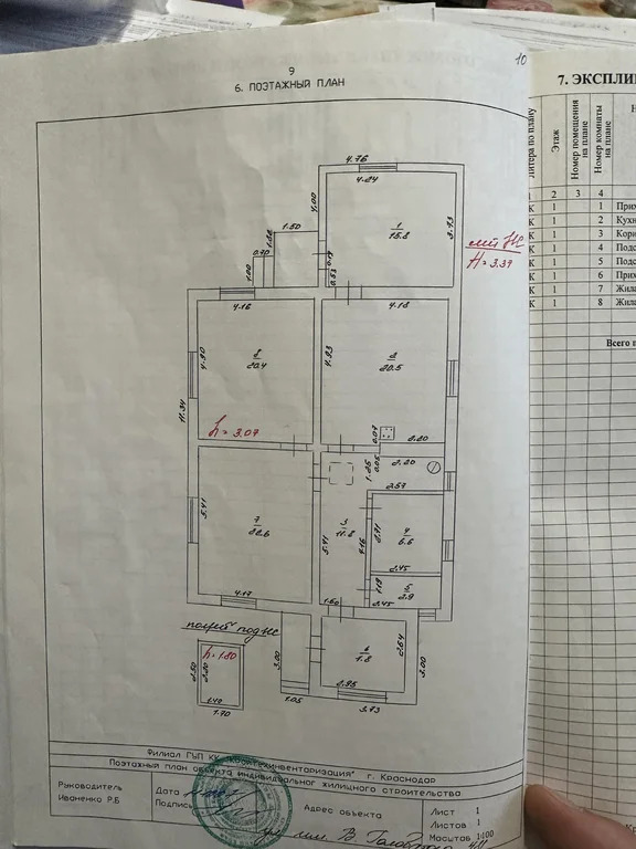 Дом 100 м2 на участке 7.7 сот. - Фото 3