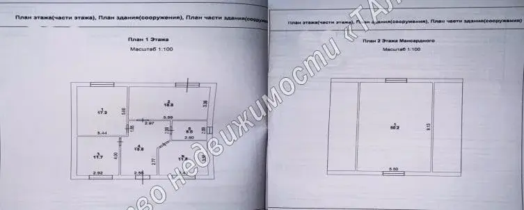 Продается дом в ближайшем пригороде г. Таганрога, п. Дмитриадовка - Фото 3