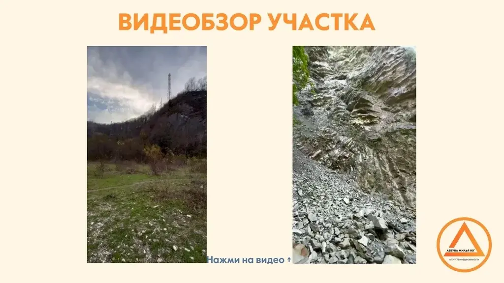 Продажа участка в пригороде Туапсе - Фото 8