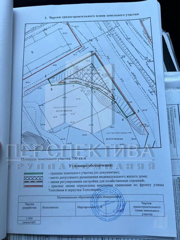 Продам ИЖС 7 сот. Мысхако ул. Заречная - Фото 2