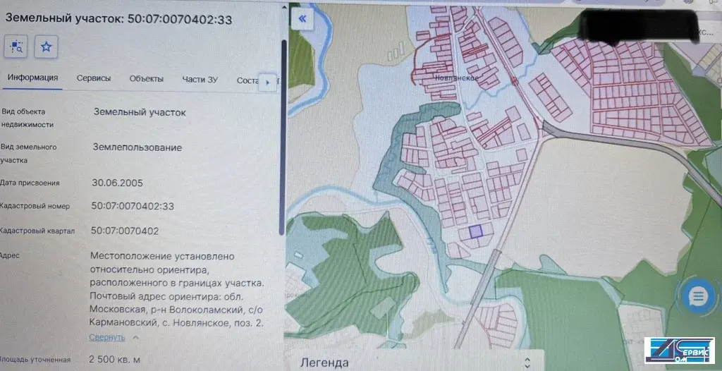 продается земельный участок - Фото 3