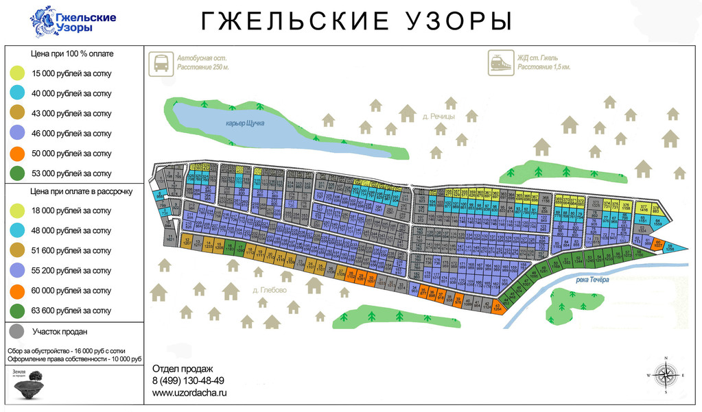 Карта речицы раменский район