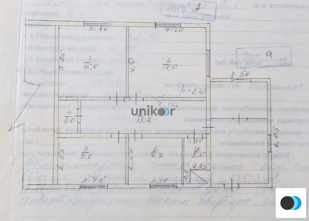 Продажа дома, Иглино, Иглинский район, ул. Олимпийская - Фото 25