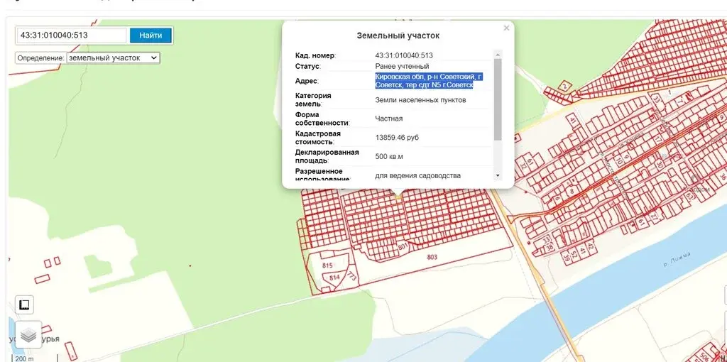 участок Кировская область,  р-н Советский, г. Советск - Фото 1