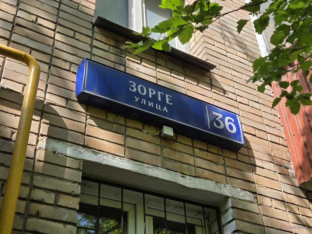 Продажа квартиры, ул. Зорге - Фото 2