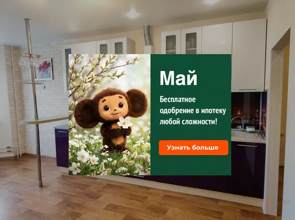 Продается 1-комнатная квартира ул. Уездная, д. 2 - Фото 1