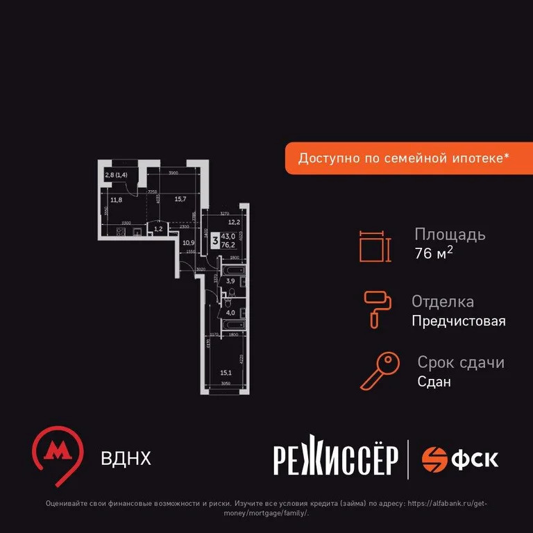 Продам 3-комн. квартиру 76.2 кв.м. - Фото 3