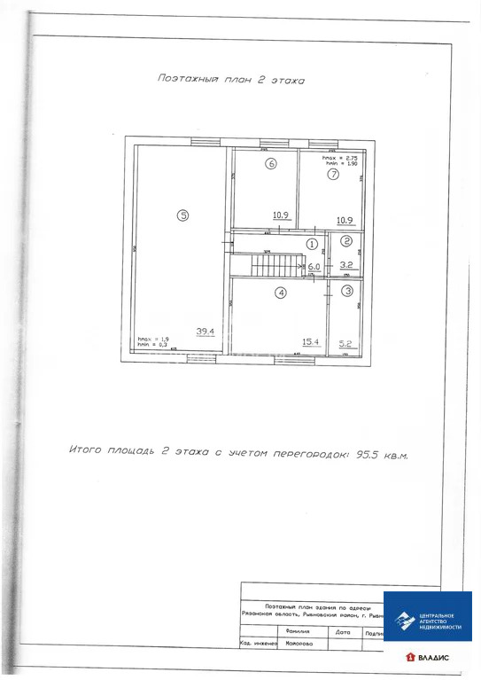 Продажа дома, Рыбновский район, Парковая улица - Фото 34