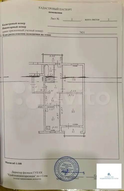 2-к. квартира, 56,7 м, 3/9 эт. - Фото 0