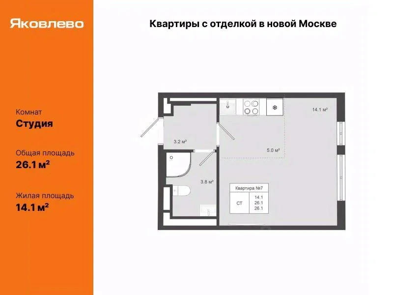 Продам студию 26,1 кв. м - Фото 3