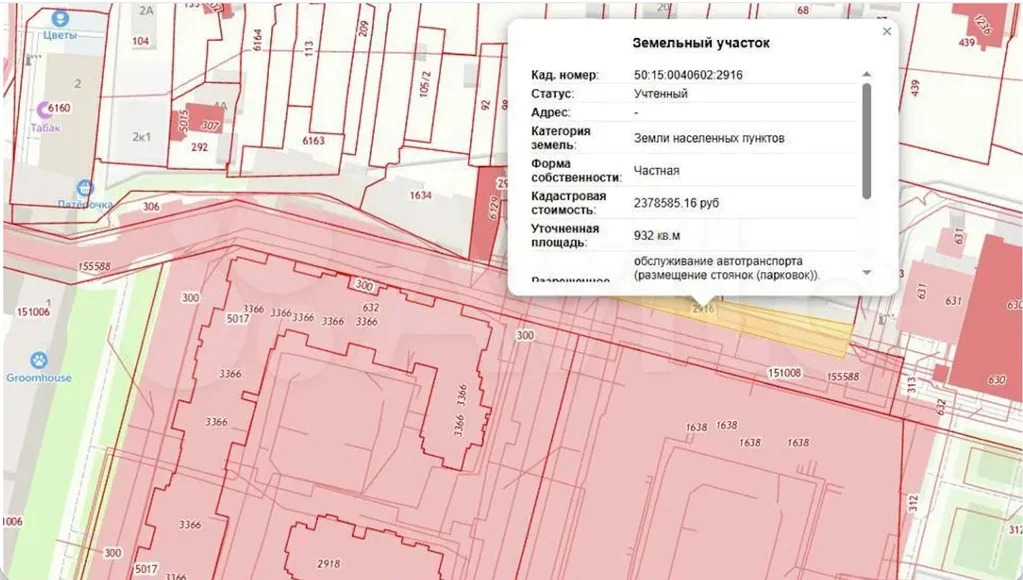 Продается земельный участок 9.32 сот. - Фото 1