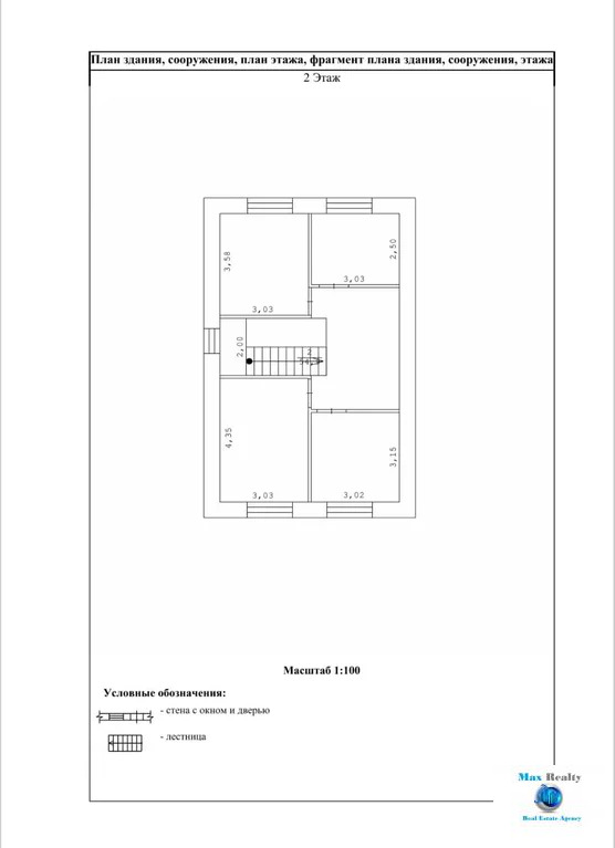 Продается дом. , Мисайлово, улица Первомайская 110 корпус 1 - Фото 7