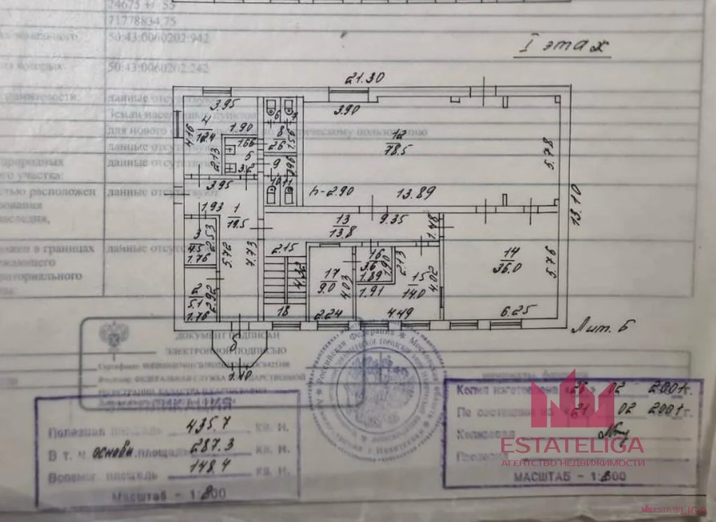 Аренда ПСН, Ивантеевка, ул. Хлебозаводская - Фото 15