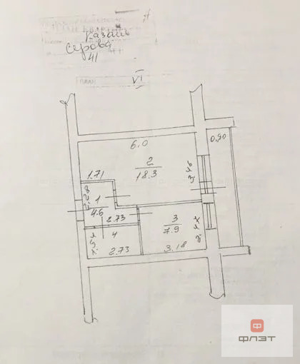 Продажа квартиры, Казань, ул. Серова - Фото 5