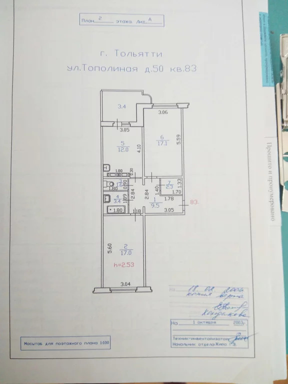 Тополиная 29 тольятти карта