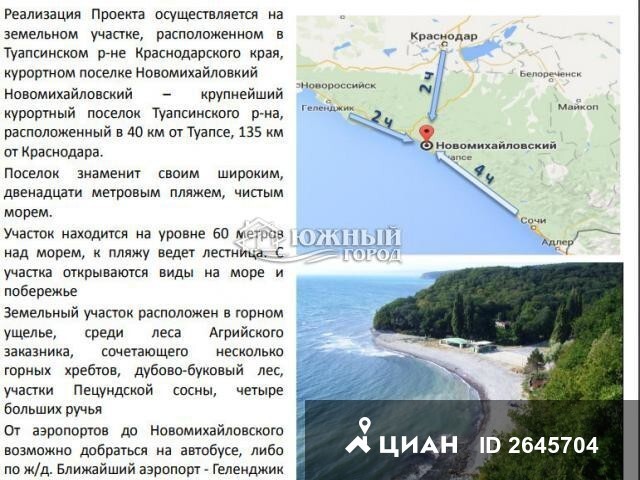 Погода в новомихайловское ставропольский край. Краснодарский край Туапсинский район пгт Новомихайловский. Посёлок Новомихайловский Краснодарский край на карте. Карта пгт Новомихайловский.