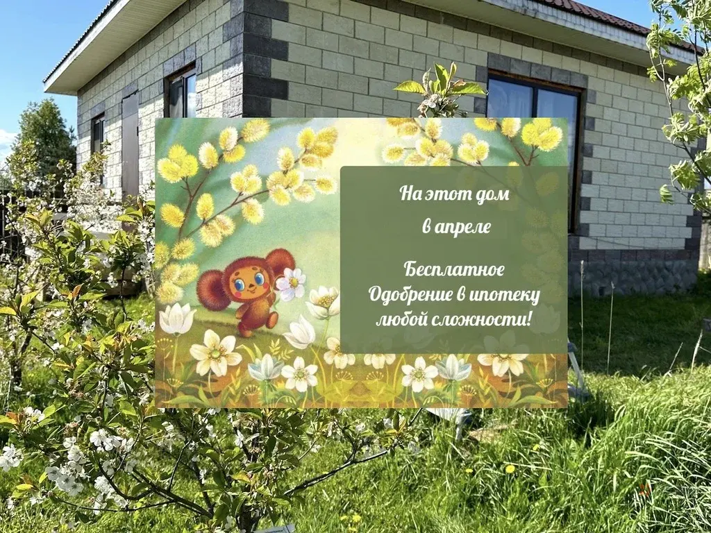 Продается дом деревня Поповка - Фото 1