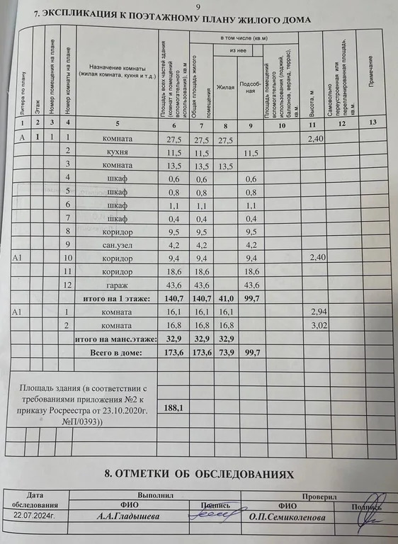 Продажа дома, Новосибирск, ул. Барьерная - Фото 26