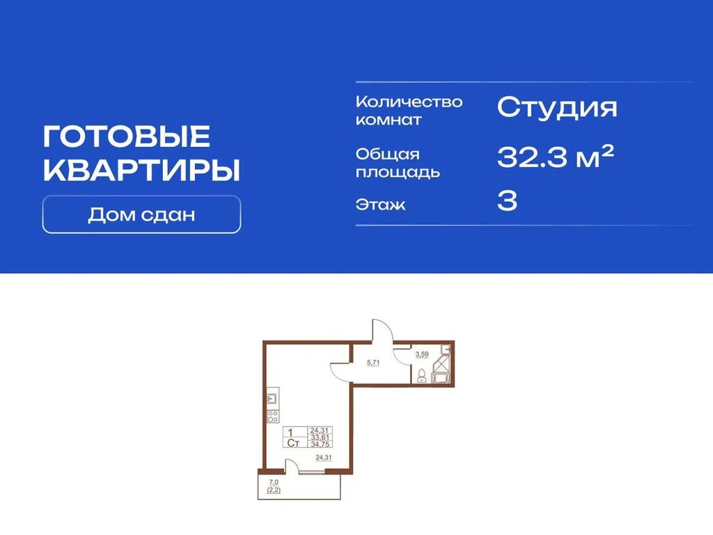 Продается студия 32.3 кв.м. - Фото 3