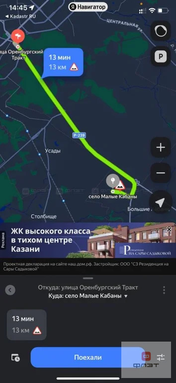 Продажа участка, Малые Кабаны, Лаишевский район, ул. Луговая - Фото 0