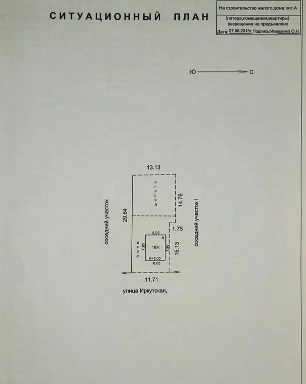 Продажа дома, Абинск, Абинский район, ул. Иркутская - Фото 20