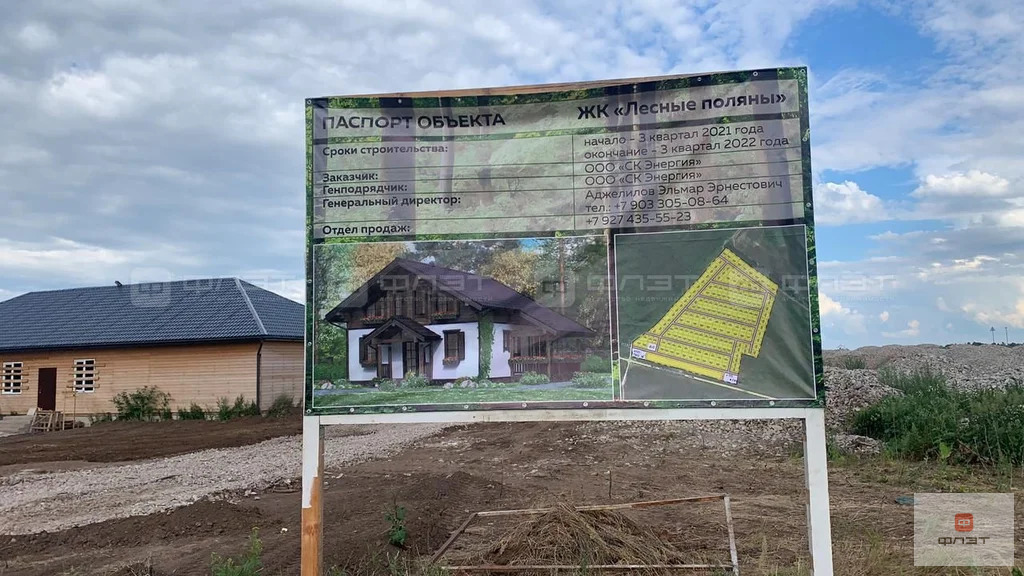 Продажа участка, Лаишево, Лаишевский район, ул. Державина - Фото 7