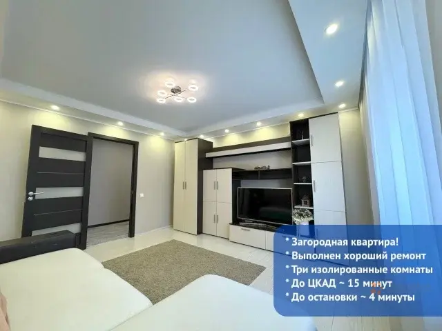 Продается 3-комнатная квартира Сынково, Центральная, 6 - Фото 1