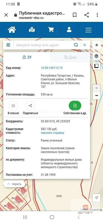 Продажа участка, Казань, ул. Большая Красная (Малые Клыки) - Фото 4