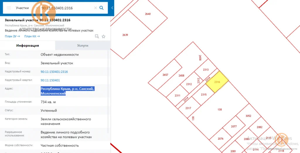 Продажа участка, Витино, Сакский район - Фото 0