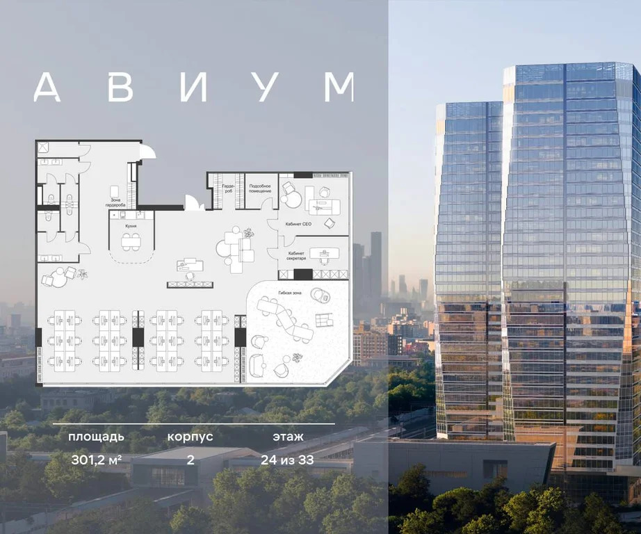 Продажа офиса 301.24 м2 - Фото 3