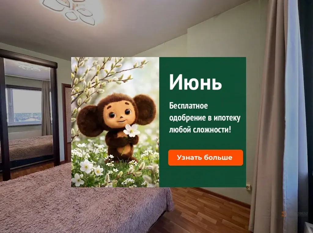 Продается 2-комнатная квартира Комсомольская, 17Б - Фото 1