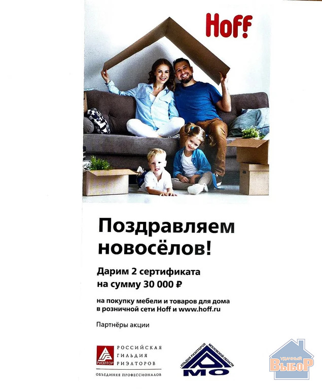 Продажа квартиры, Дубовая Роща, Раменский район, ул. Спортивная - Фото 27