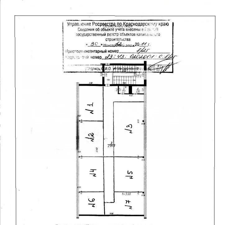 Продажа офиса, Краснодар, ул. Монтажников - Фото 8