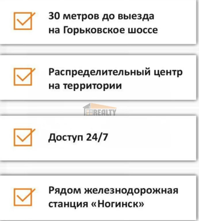 Продажа склада, Ногинск, Богородский г. о., ул. Тихая - Фото 4