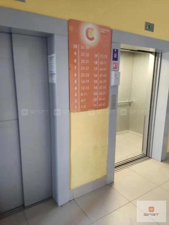 Продажа квартиры, Казань, ул. Баки Урманче - Фото 13