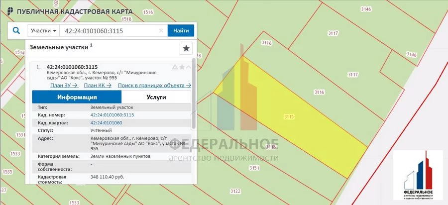 Публичная кадастровая карта кемерово земельные участки