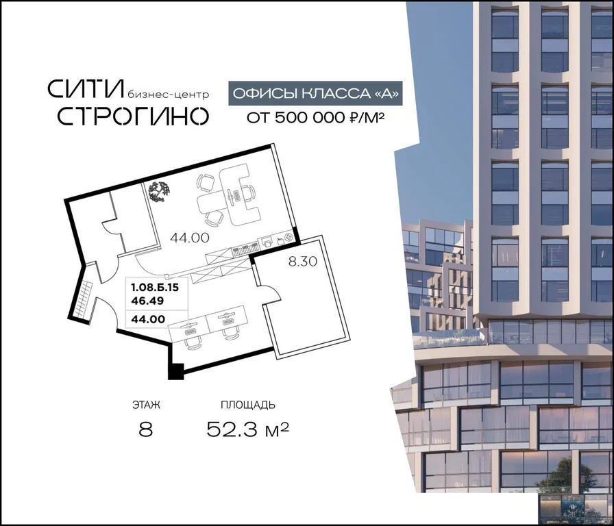 Продажа офиса 52.3 м2 - Фото 3