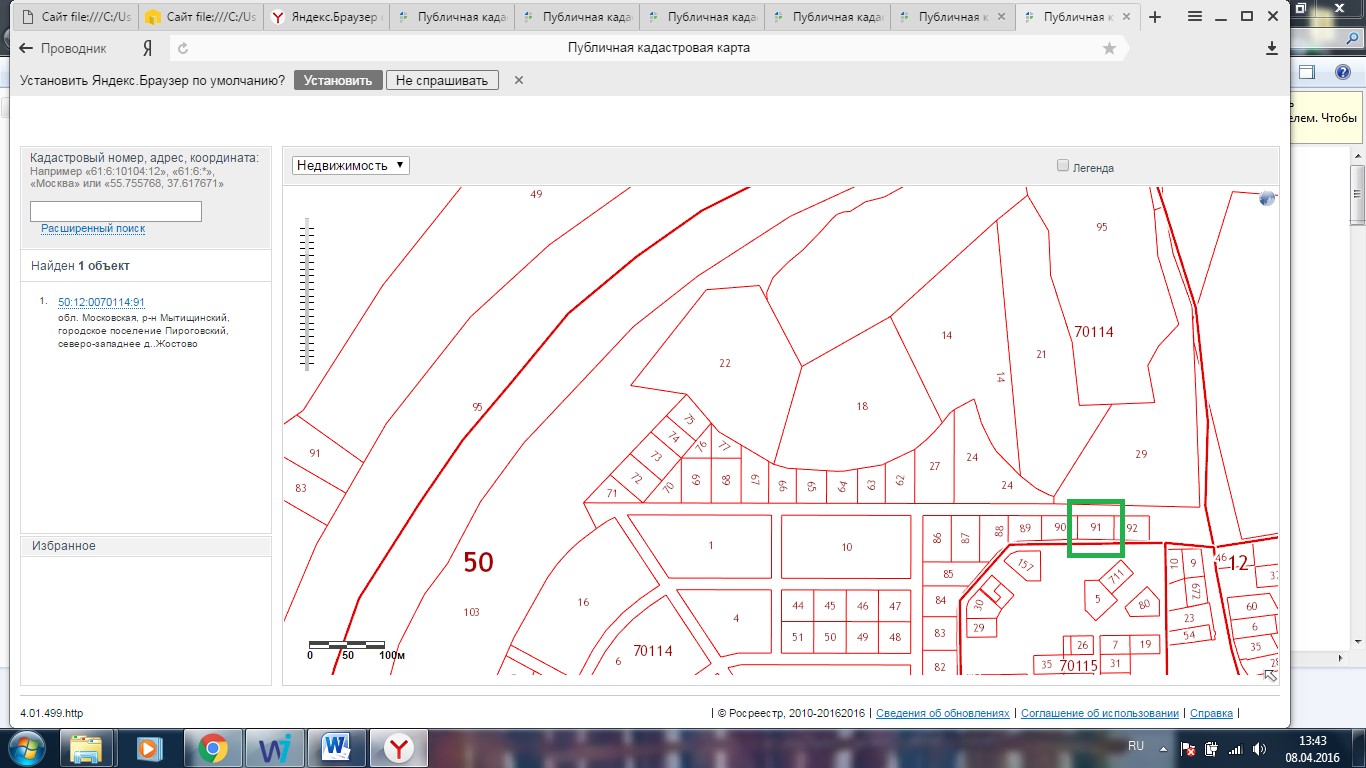 Кадастровая карта публичная московской области мытищинский район