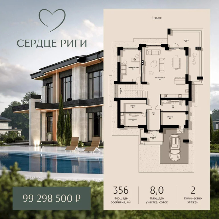 Коттедж 356.5 м2 на участке 8 сот. - Фото 3