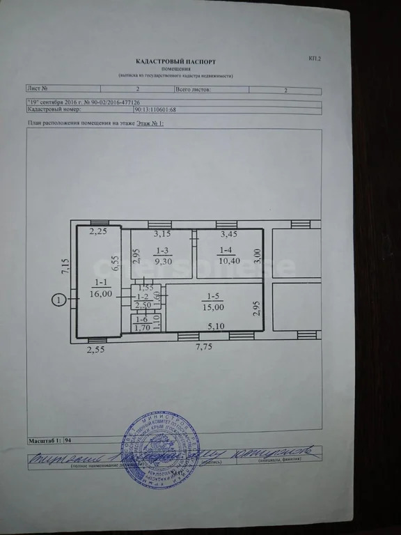 Продажа квартиры, Хлебное, Советский район, ул. Зелёная - Фото 1